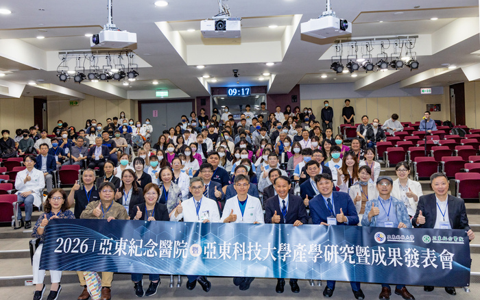 亞東科大校長黃茂全（右四）、亞東醫院院長邱冠明（右五），與2026產學成果發表會貴賓大合照