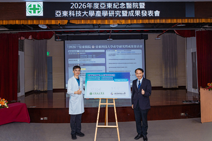 亞東科大與亞東醫院簽署合作協議